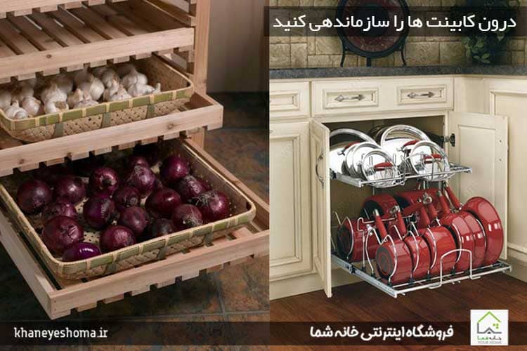 درون-کابینت-ها-را-سازماندهی-کنید